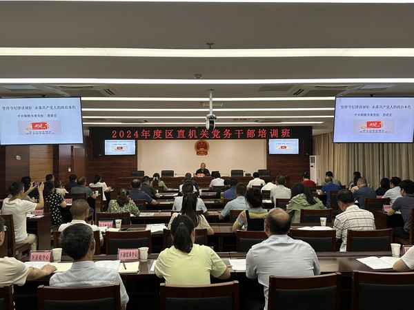 区直工委组织党务干部上廉政党课.jpg