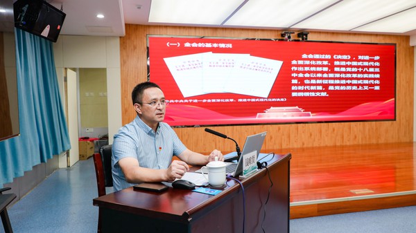 区直工委开展党的二十届三中全会宣讲2.jpg