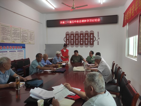 钟鸣镇老年学校开展二十届三中全会精神学习讨论会.jpg