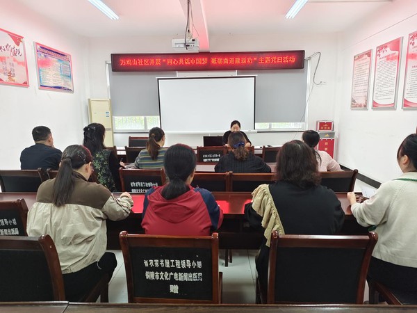 万鸡山社区开展十月党日活动4.jpg