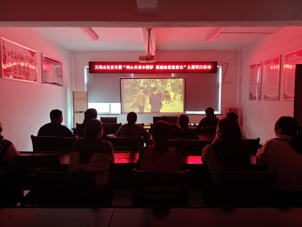 万鸡山社区开展十月党日活动3.png