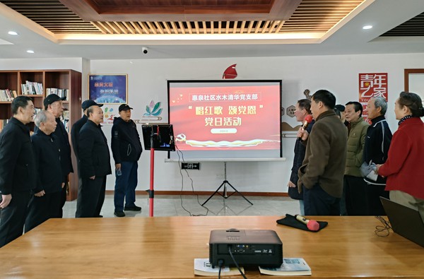 惠泉社区开展“唱红歌 颂党恩”主题党日活动.jpg