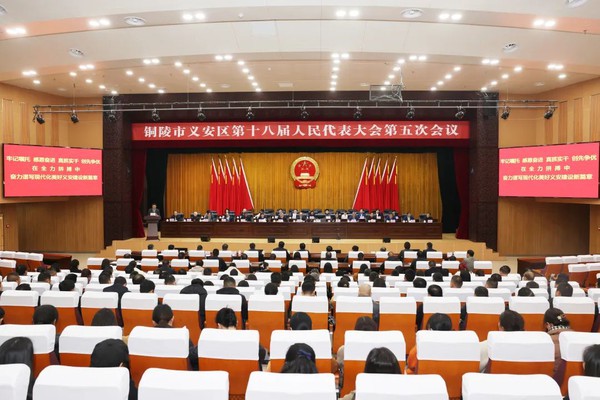 区十八届人大五次会议预备会议召开.jpg
