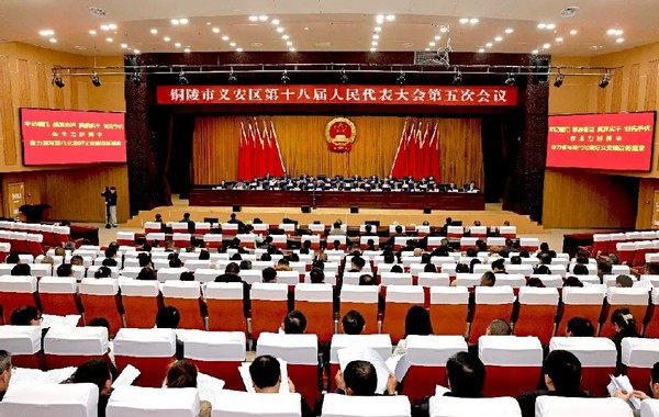 区十八届人大五次会议胜利闭幕.jpg