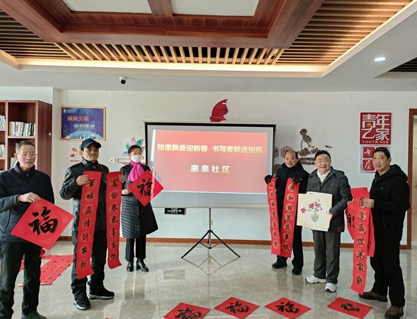 惠泉社区开展“翰墨飘香迎新春 书写春联送祝福”活动1.png