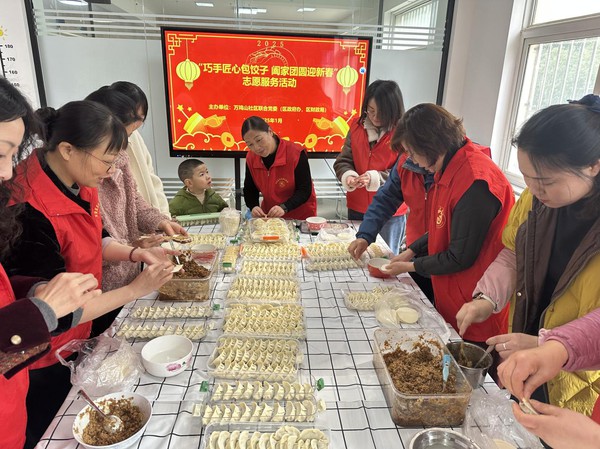 万鸡山社区联合党委：“巧手匠心包饺子 阖家团圆迎新春”志愿服务活动1.jpg