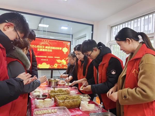 万鸡山社区联合党委：“巧手匠心包饺子 阖家团圆迎新春”志愿服务活动2.jpg