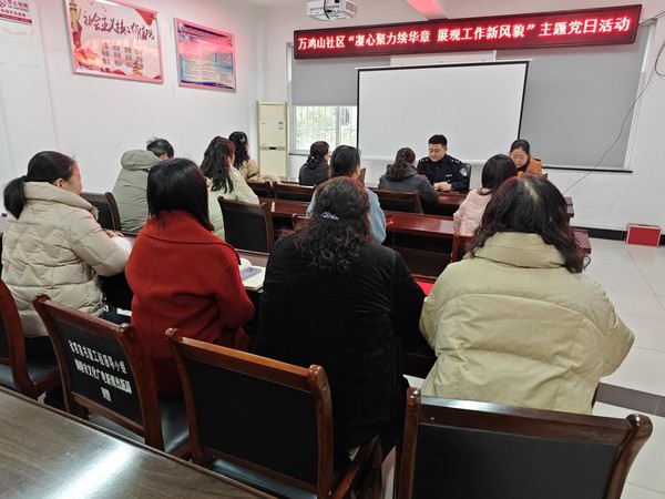 万鸡山社区“凝心聚力续华章 展现工作新风貌”主题党日活动.jpg