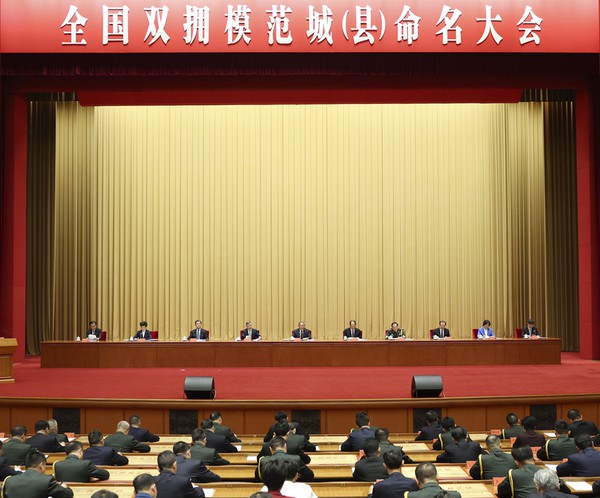 习近平对双拥工作做出重要指示.jpg