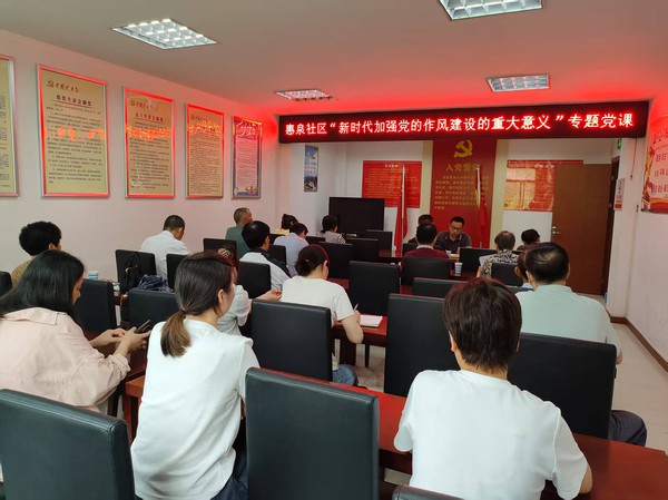 惠泉社区开展七一党日活动1.jpg