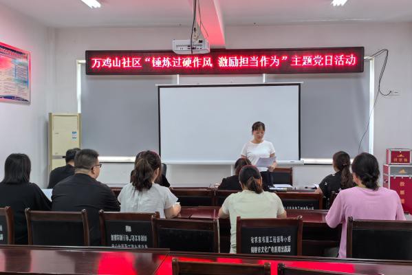 万鸡山社区开展七月党日活动1(1).jpg