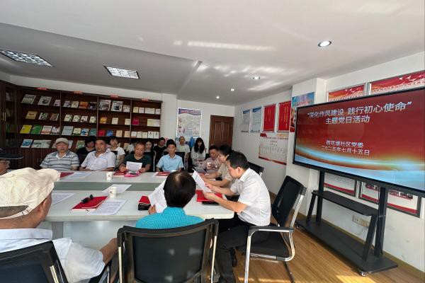 荷花塘社区开展七月党日活动1(1).jpg