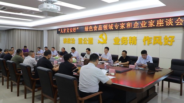 2025“智汇铜都”人才周｜绿色食品领域专家和企业家座谈会在我区举行.png