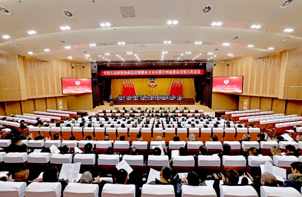 区政协十四届六次会议隆重开幕(1).png