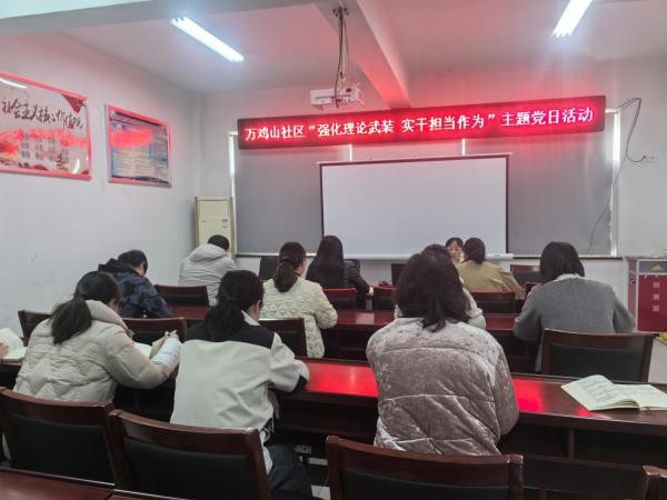 万鸡山社区开展3月党日活动(1).jpg