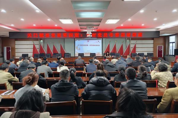 天门镇开展2026年党员冬春训(1).jpg