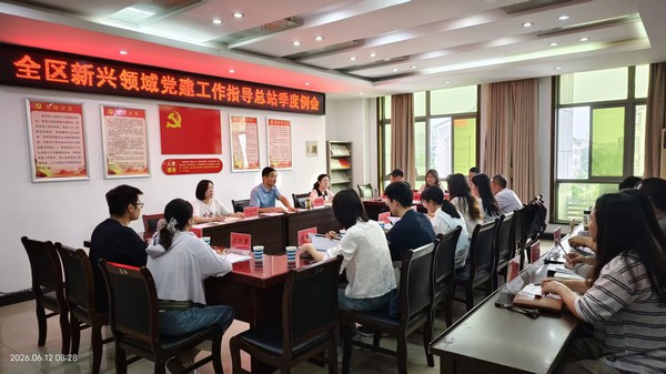 非公季度例会.jpg