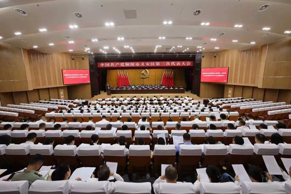 第三次党代会.jpg