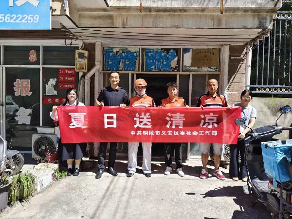 夏日送清凉.jpg